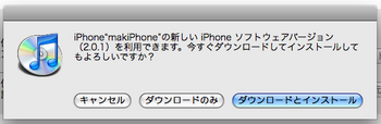 iPhone2.0.1