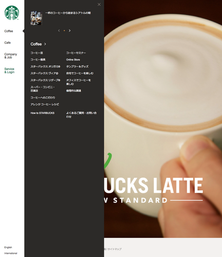 New Starbucks Website