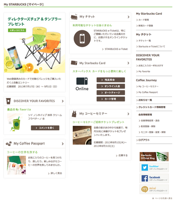 スクリーンショット 2013-08-20 12.59.41.png