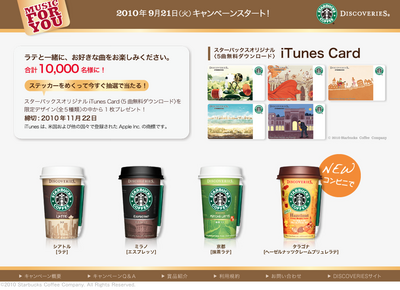 スクリーンショット(2010-09-13 11.03.08).png