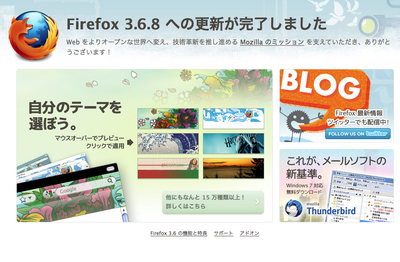 Firefox368-2.png