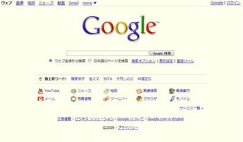 GoogleTOP.jpg