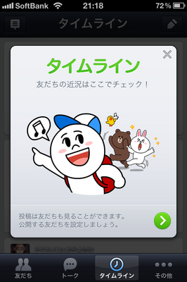 LINE_HOME.PNG