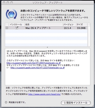 Leopard10.5.4.jpg
