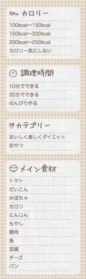 dietgohan2.png