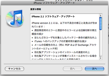iPhone2.1-2.png