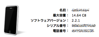 iPhone221-5.png