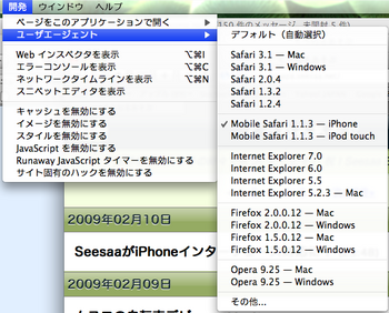 iPhoneSeesaa1.png