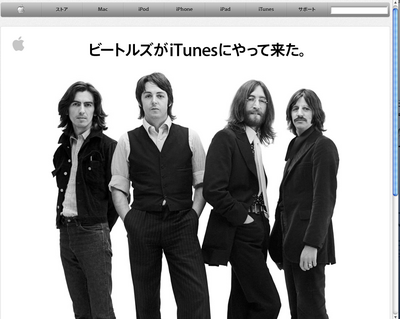 iTunes-Beatles1.png