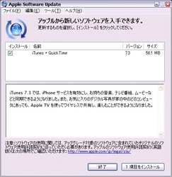 iTunes7.3