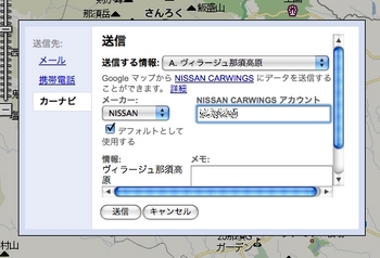 CARWINGS1.jpg