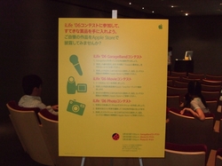 iLife'06 Movieコンテスト