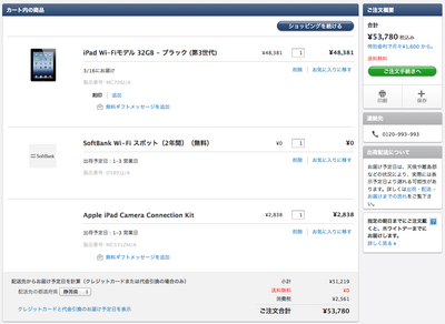 新しいiPadポチリ