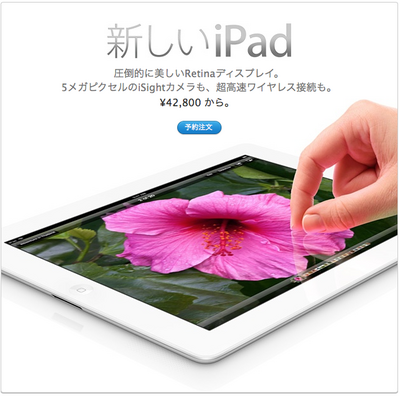 The new iPad