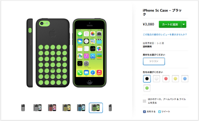 iPhone 5c Case Black