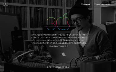 Mac30-years