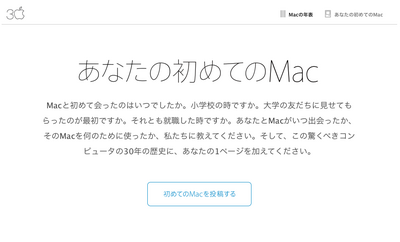 Mac30-years