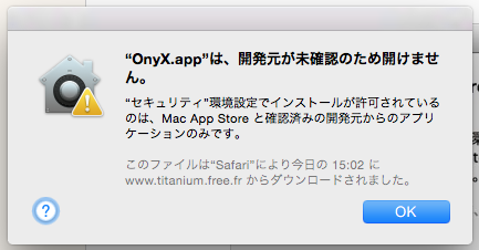 OS X Yosemite 開発元が未確認のため開けません