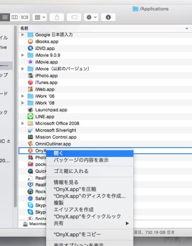 OS X Yosemite 開発元が未確認のため開けません
