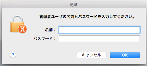 OS X Yosemite 開発元が未確認のため開けません