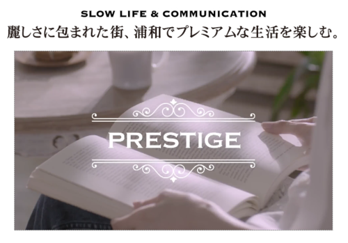 アトレ浦和ムービー