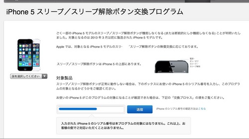 iphone5-sleepwakebutton