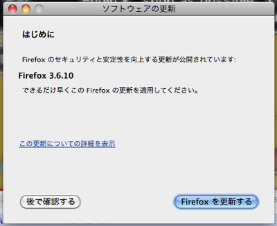 Firefox3610-1.png