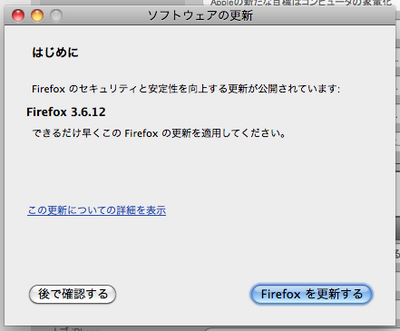 Firefox3612-1.png