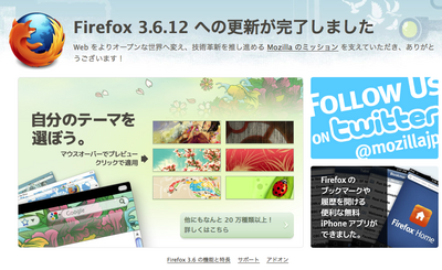 Firefox3612-2.png