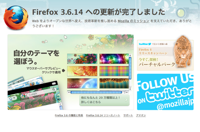 Firefox3614-2.png