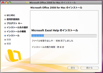Office2008Mac10.png