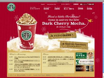 Starbucks Xmas 2008.jpg