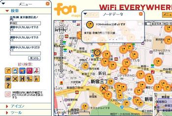 fon×livedoor.JPG