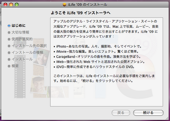 iLife09-3.png