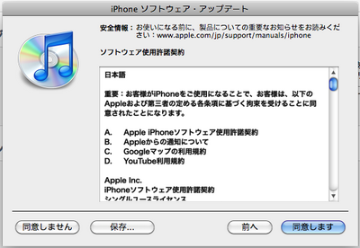 iOS4-04.png