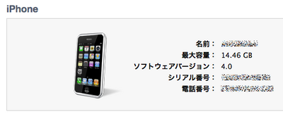 iOS4-10.png