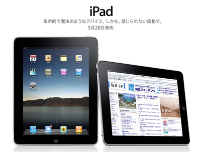 iPadWiFi32GB-1.png