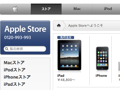 iPadWiFi32GB-2.png