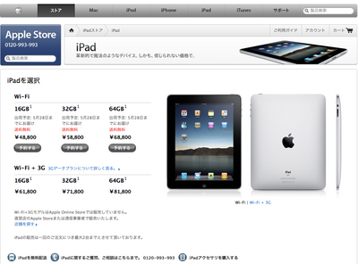 iPadWiFi32GB-3.png