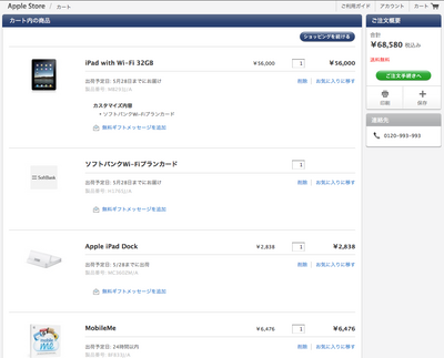 iPadWiFi32GB-4.png