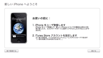 iPhone3G-2.jpg