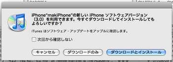 iPhoneOS30-01.png