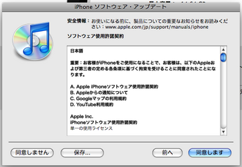 iPhoneOS30-09.png