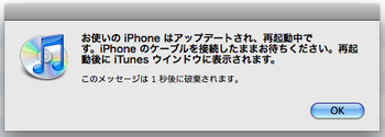 iPhoneOS30-14.png