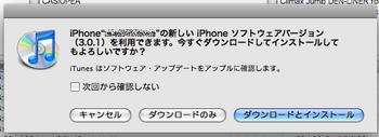 iPhoneOS301-1.png
