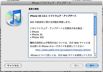 iPhoneOS301-2.png