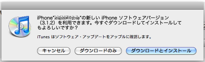 iPhoneOS312-1.png