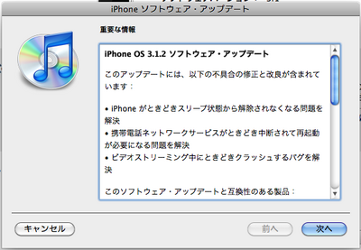 iPhoneOS312-2.png