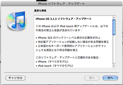 iPhoneOS313-2.png