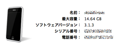 iPhoneOS313-4.png